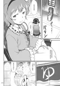 (Kouroumu 12) [Kajimura Market (Kajimura Kajima)] Lose Lovely Rose (Touhou Project) [Chinese] [GE個人漢化]