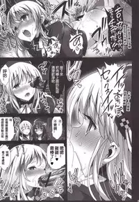 [Eromazun (Ma-kurou)] Akuochi Shimakaze 4 ~Ero Shokushu ni Otosareru Kanmusu~ (Kantai Collection -KanColle-) [Chinese] [洨五個人漢化]