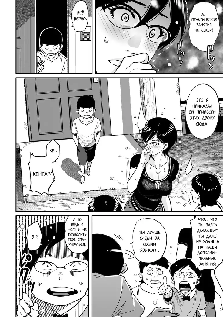 Hahaoya Shikkaku Elite Oyako no M Buta Netorare Tenraku Jinsei Ch. 1-7