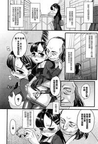 [OKINA] Watashi no Kubiwa (COMIC Mate Legend Vol.8 2016-04) [Chinese] [想抱雷妈汉化组]