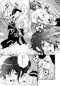 [Ichi-kan (Akatsuki Hiziri)] Maou Shoujo no Keiyaku (Chuunibyou Demo Koi ga Shitai!) [Chinese] [EZR個人漢化] [Digital]