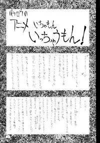 (C57) [BM Dan (Domeki Bararou)] VALKYRIE PROFILE in BABEL (Valkyrie Profile, FF8, SOULCALIBUR)