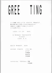 [Samurai Spirits] R-Works 2nd Book (R-WORKS)