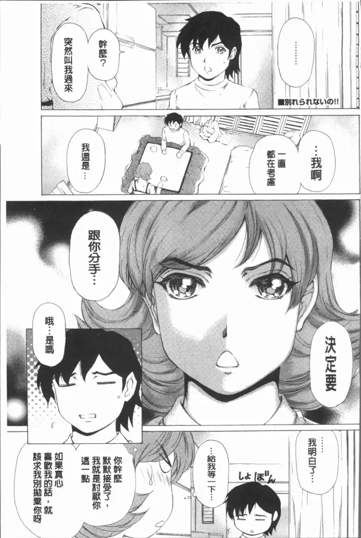 Muchi Mesu ♥ Byururuu!!