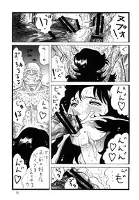 [Rippadou (Inugai Shin)] Goriman 5 (Various) [Digital]