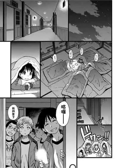 [Shiwasu no Okina] Ero Pippi | 慾情♡青春 [Chinese] [eve个人拼接版] [Decensored] [Digital]