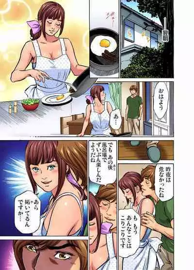 [Hazuki Kaoru] Gikei ni Yobai o Sareta Watashi wa Ikudotonaku Zecchou o Kurikaeshita (full color) 1-6 [Decensored]