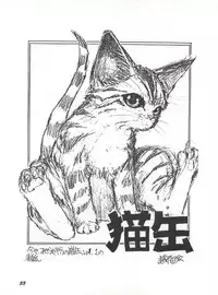 (C46) [Yumeizukosya (Various)] Gyuunyuuya-san no Coffee! (Various)