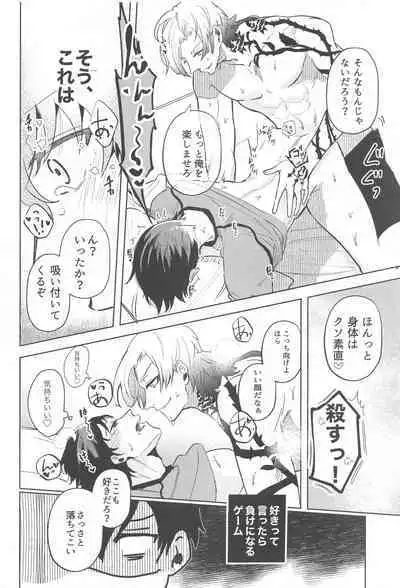 Ore ni Sukida to Iwasete Miro - Let Me Tell You That I Love