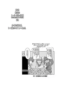 (C71) [Bronco Hitoritabi (Souma, Uchi-Uchi Keyaki)] Daisanji Boku no Watashi no Super Bobobbo Taisen (Super Robot Taisen [Super Robot Wars])