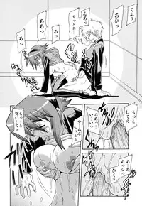 [Shinkai] Nounai Sokutei - Measurement within a brain -