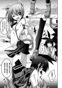 [Fumihiro] Shoujo ga Ochiru Shokushu no Utage [Chinese] [萌纹个人汉化] [Digital]