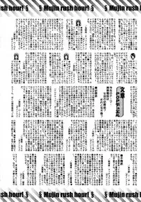 COMIC MUJIN 2006-01