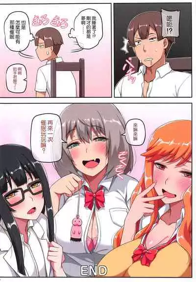 (C96) [Anmonkan (Darkmaya)] Chinpo o Keseru Magic e Youkoso (Tejina Senpai) [Chinese] [不可视汉化]