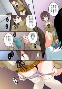 [Nagata Maria] Totsuon! ~Totsuzen Onnanonko Ni Natta No De, Ore No Oppai Monde Mimasen Ka? (Vol. 1-7) [Color, Digital]