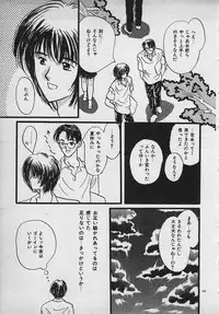 [Shimao Kazu] Yappari Nama ga Suki!