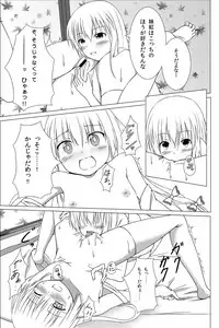 (C84) [Idobata Kaigisho (Fried)] Watashi no Kawaii Mokotan (Touhou Project)