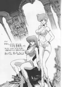 [TAIL OF NEARLY (Various)] Yougo Dai Juuni dan Hyakudan Hachikyuu / SHADOW DEFENCE 12 (Street Fighter)