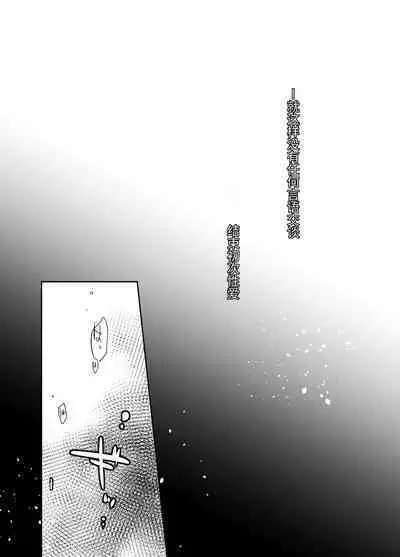 Oyasumi Sex Soushuuhen | 晚安性爱总集篇