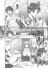 [Anthology] Engan Shoujo no Shuujoku (Shakugan no Shana)