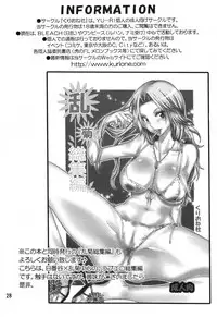 (C76) [Kurione-sha (YU-RI)] Nurunuru Panic! | Slimy Panic! (Bleach) [English] [doujin-moe.us]