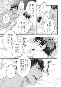 (Hop!Step!Jam! 2) [COLORBLE (Chirutatata)] Karisome Confections (Kuroko no Basuke)