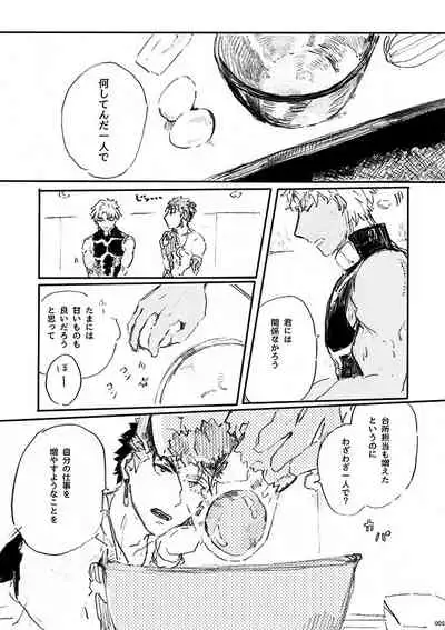 Ai Ja Sekai wa Sukuenai