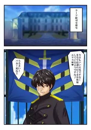 Hadaka no Oujo Eris Inran Kyonyuu no Acme Hime