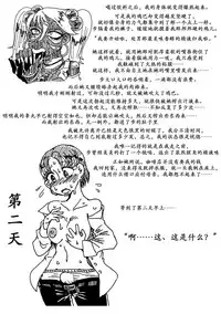 [Hakidame no Koganemushi (Koganemushi)] Nikutai Henka Shoujo Yawa ~MaGal Kissa no Nanokakan~ | 辣妹咖啡七日谈 [Chinese] [K记翻译] [Digital] [Incomplete]