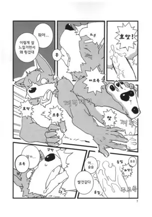 Itaindamon'! | It hurts!