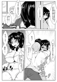 [AKYS Honpo] Netorare Dousoukai [Digital]