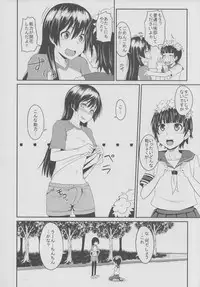 (C84) [AttacHment ~Ai yori H~ (Akino Nonomi)] Toaru Saten to Railgun F (Toaru Kagaku no Railgun)