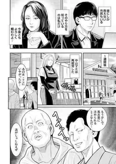 Wakaraseya ～ Shintai ni Kizamu Seikan Kurēmu Shorigakari 1