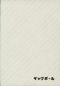 (C87) [Reparation (Syougo Kota)] Komaeda ni Rei no Are o Present Shite Mita (Super Danganronpa 2)