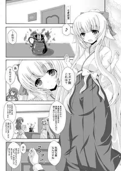 Nana Hana No Hana Kishi To Gaichū No Tsubo