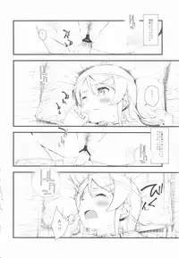 (C84) [†NIL† (Fujibayashi Haru)] Hoshikuzu Namida (Ore no Imouto ga Konna ni Kawaii Wake ga Nai)