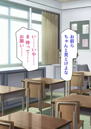 Taneari Kyochin no Boku ga Sukikatte Onnanoko o Tanetsuke Dekiru Houan ga Kaketsu saremashita part 1