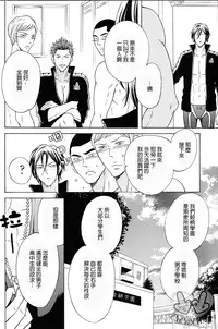 (Renai Jiyuugata! Natsu Honban) [Good Bye Life (Melu)] Samezuka Gakuen Bitch Buchou (Free!) [Chinese] [凸凸汉化组]