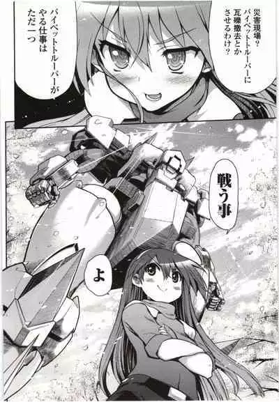 Konoyo o Hana ni Suru Tame ni - To Make This World A Flower vol. 1