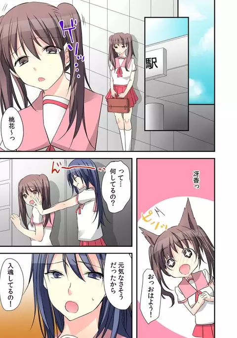 Feminization Diary lead"~ The secret of being made into a S Teacher ~2