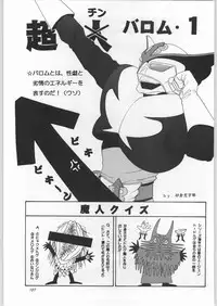 (C52) [Ganso Sonoda Ya (Various)] Chousen Ame Ver.11 (Various)