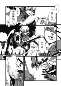 [Niku Drill (Toumasu)] Jingai Shunman Ko no Sho [2010-06-12]