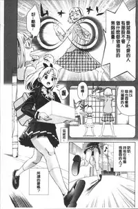 [Enomoto Heights] Ai toka H toka ne | 愛情還有性愛那些事♥ [Chinese]