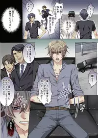 [Kairi] Celeb, Kai Hajimemashita ~Tomato Kareshi no Tsukurikata~