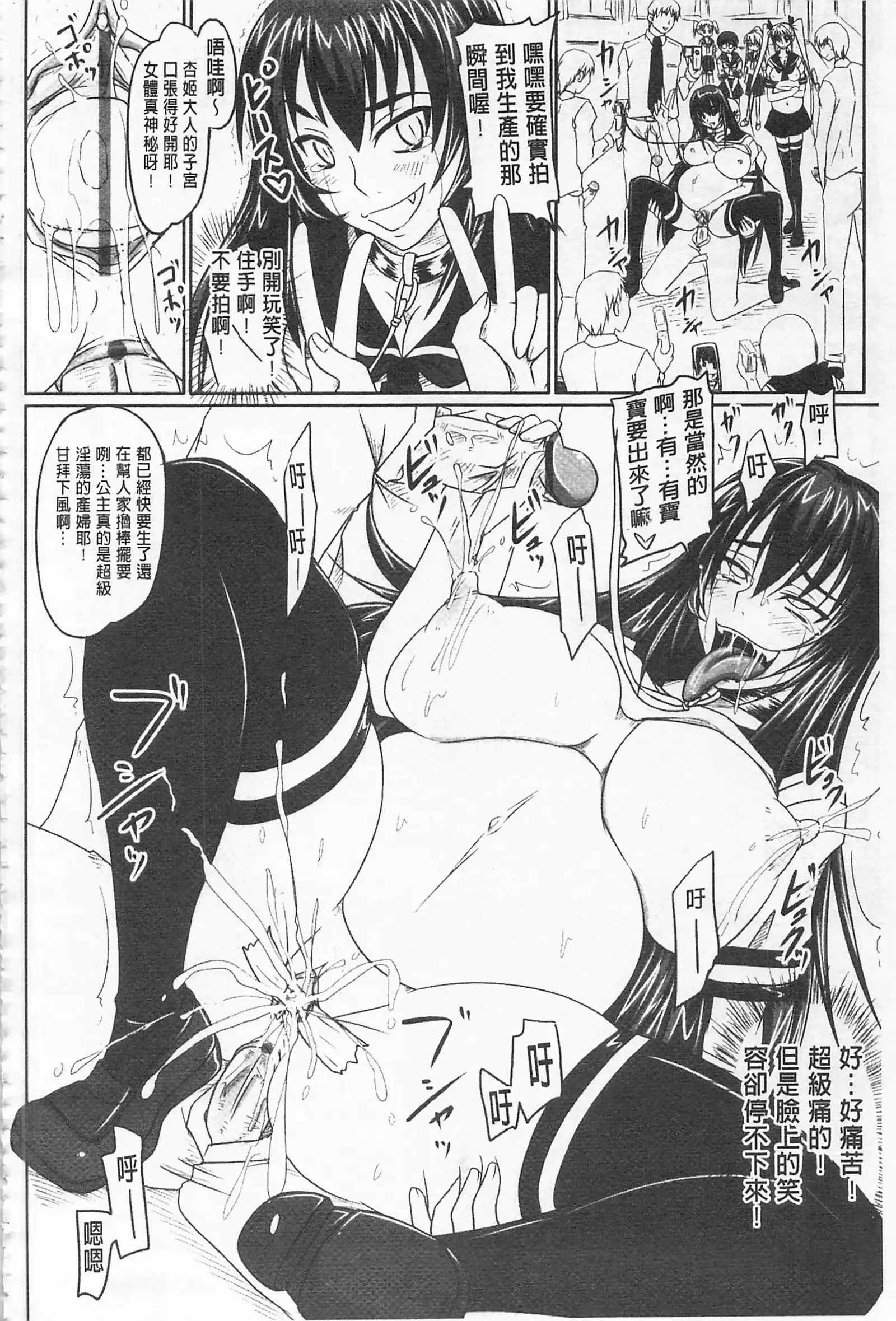 ドSな姫は汚される -因果ノ章-