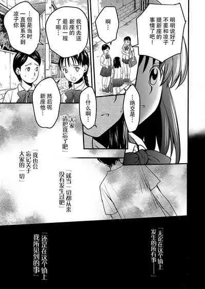 [Toko-ya (HEIZO, Kitoen)] Kurai Ie IV [Chinese] [脸肿汉化组] [Digital]