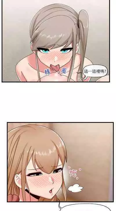 King of hypnotist in Isekai (21-30)-chinese