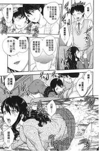 [Hiryuu Ran] Binyuu Shoujo to Ennyuu Mama | 美乳少女與艷乳媽媽 [chinese]