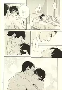 (HaruCC20) [TMK (Joujima Satoru)] Ai to Seishun no Popping The Cherry (Yowamushi Pedal)