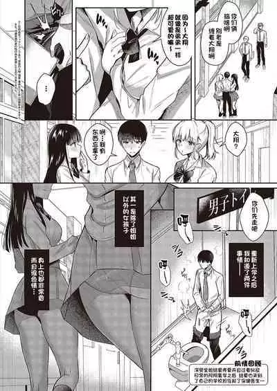 Onee-chan no Amayakashi Hokenshitsu